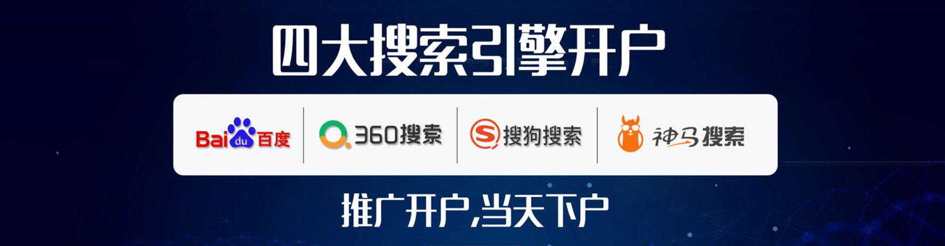 咸安百度推广
